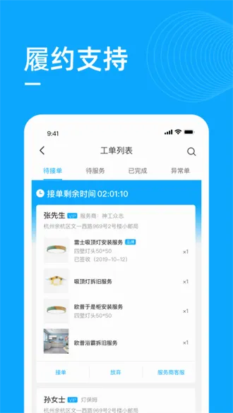 ��ʦ����׿���ֻ���v5.0.2 �ֻ����ͼ3