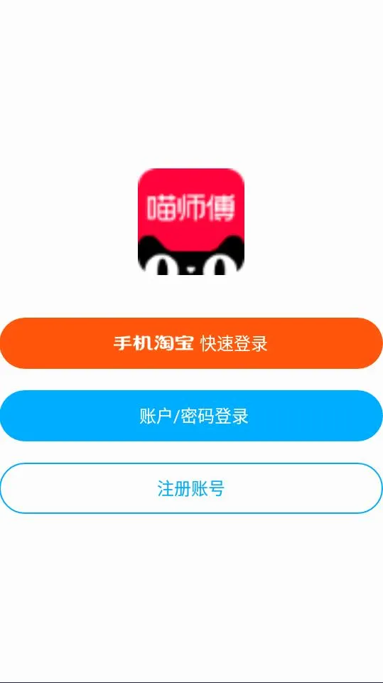 喵师傅安卓版手机版 喵师傅安卓版手机版