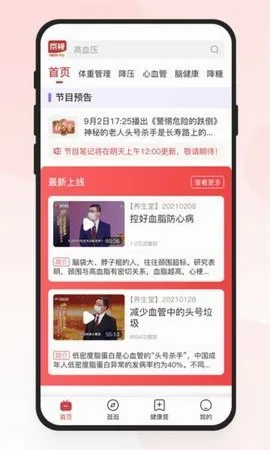 ���ӽ��������ֻ���v2.2.1 ��׿���ͼ4
