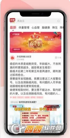 ���ӽ��������ֻ���v2.2.1 ��׿���ͼ1