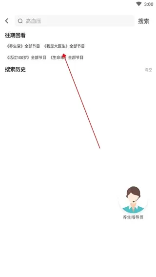 京视健康最新手机版 京视健康最新手机版