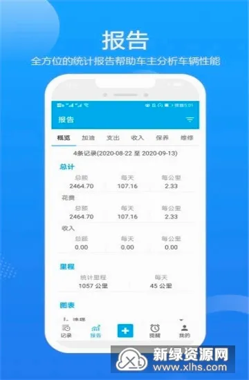 车智管2026最新版本 车智管2026最新版本