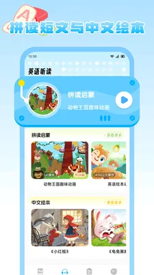 ����Ȥѧ��׿���ֻ���v1.2 �ٷ������ͼ0