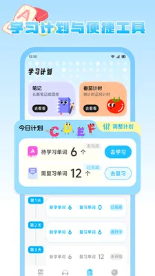 ����Ȥѧ��׿���ֻ���v1.2 �ٷ������ͼ1