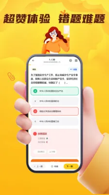 Σ�ջ���ˮ·�����ҵ��Ա����(Σ��ˮ��ѧϰ����)v4.0.1 ��׿���ͼ3