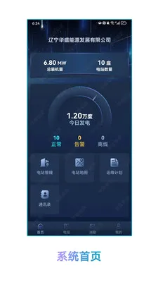 ��ʢ������Դ(��Դ��������)v1.1.2 ��׿���ͼ0
