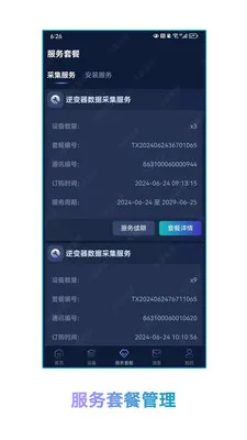 ��ʢ������Դ(��Դ��������)v1.1.2 ��׿���ͼ1