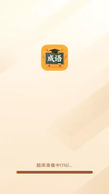 �������ƹ�(����ѧϰӦ��)v3.0.9.1 �ֻ����ͼ0