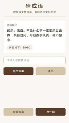�������ƹ�(����ѧϰӦ��)v3.0.9.1 �ֻ����ͼ2