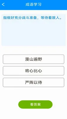 �������ƹ�(����ѧϰӦ��)v3.0.9.1 �ֻ����ͼ1
