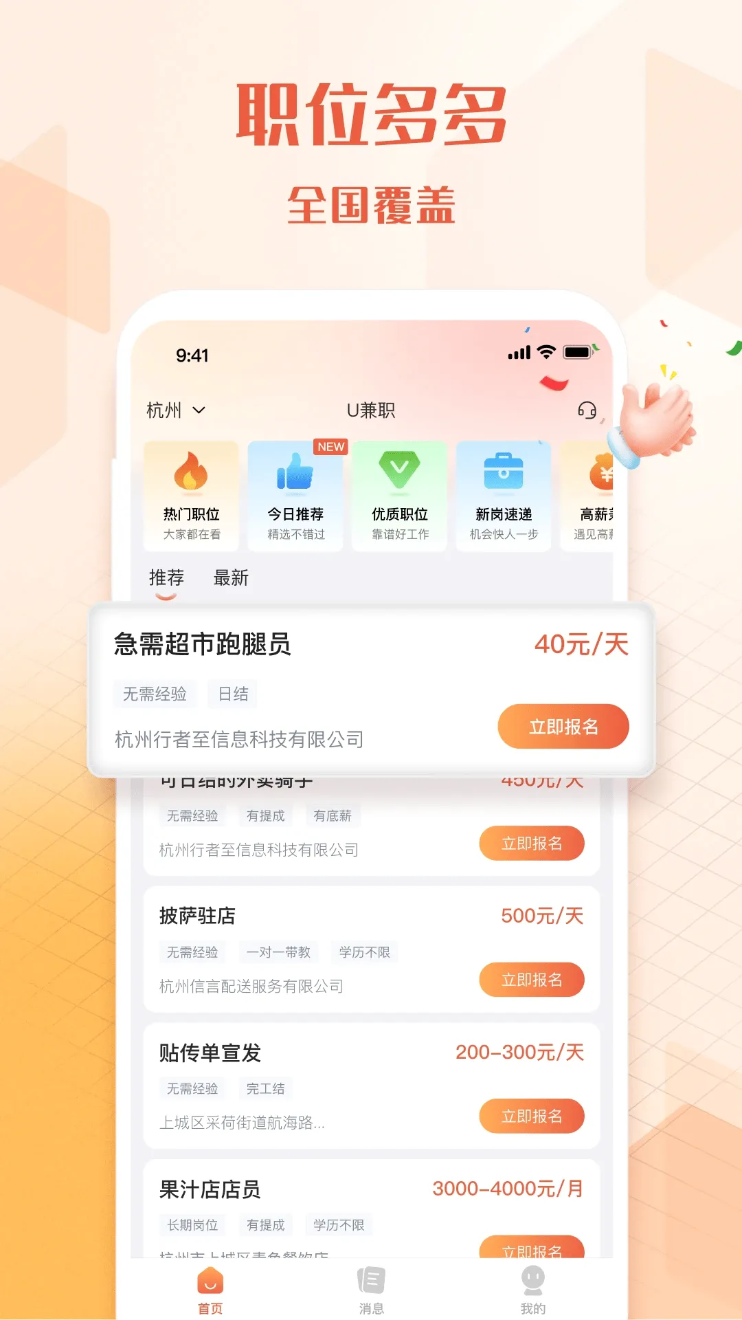 U��ְ2026���°汾v1.4.3 ��Ѱ��ͼ3