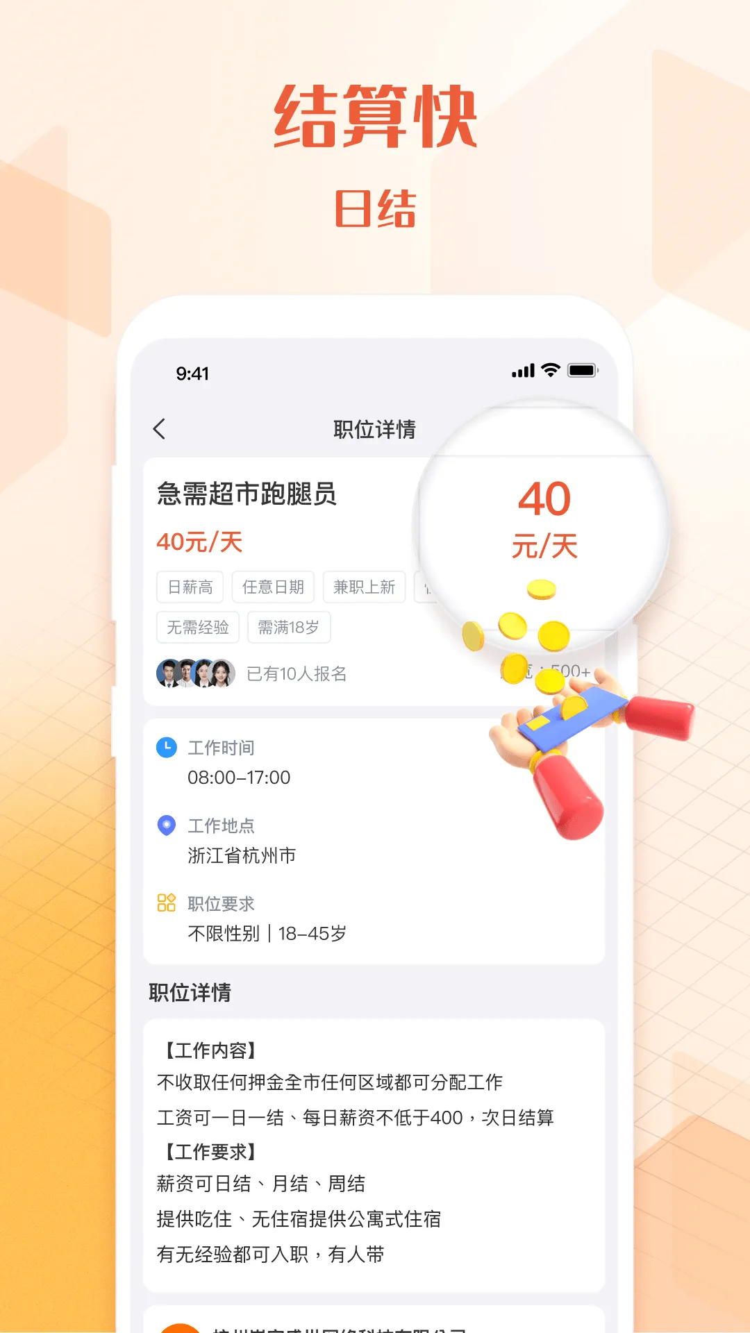 U��ְ2026���°汾v1.4.3 ��Ѱ��ͼ0