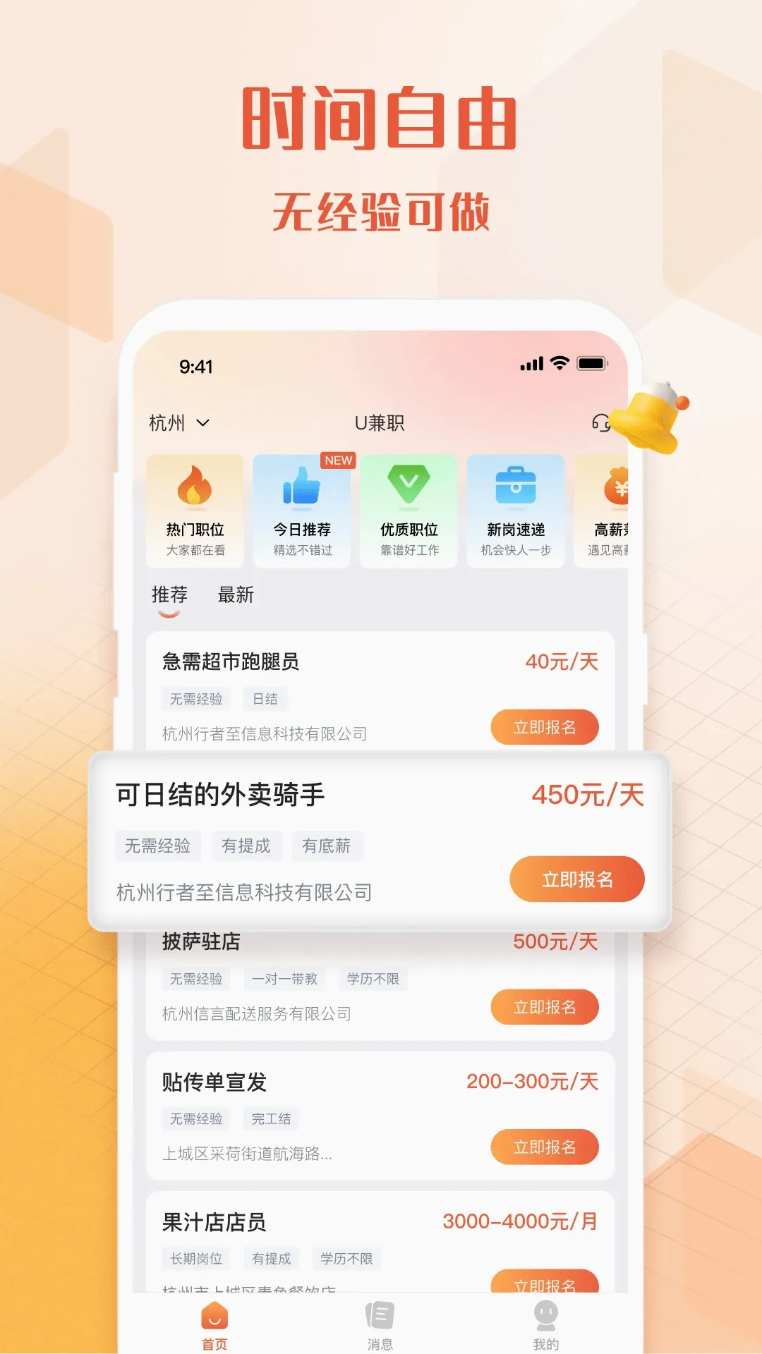 U��ְ2026���°汾v1.4.3 ��Ѱ��ͼ2