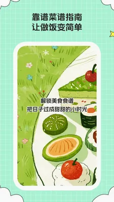 ��ȤСʱ��(��ʳ�������)v1.0.6 ��׿���ͼ2