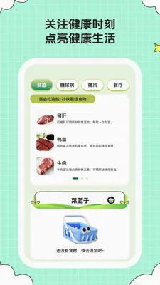 ��ȤСʱ��(��ʳ�������)v1.0.6 ��׿���ͼ3