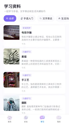 ����������׿���ֻ���v3.8.6 ��׿���ͼ2