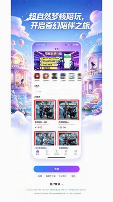 ����Ȼ�κ�����(��Ϸ����ƽ̨)v1.1.4 ��Ѱ��ͼ1