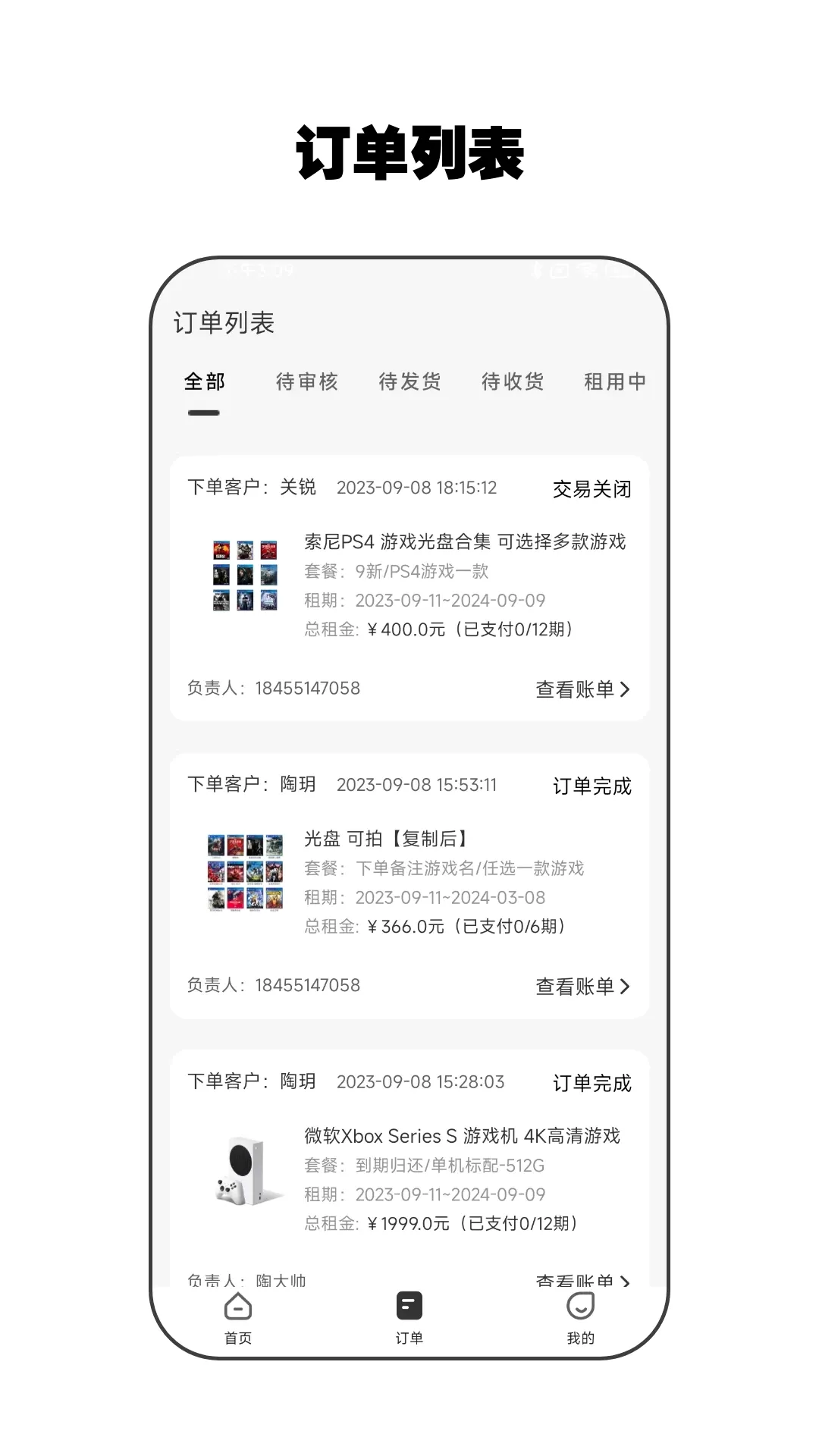 ����ܼ�(�̼Ҷ�������)v2.4.7 ��׿���ͼ2