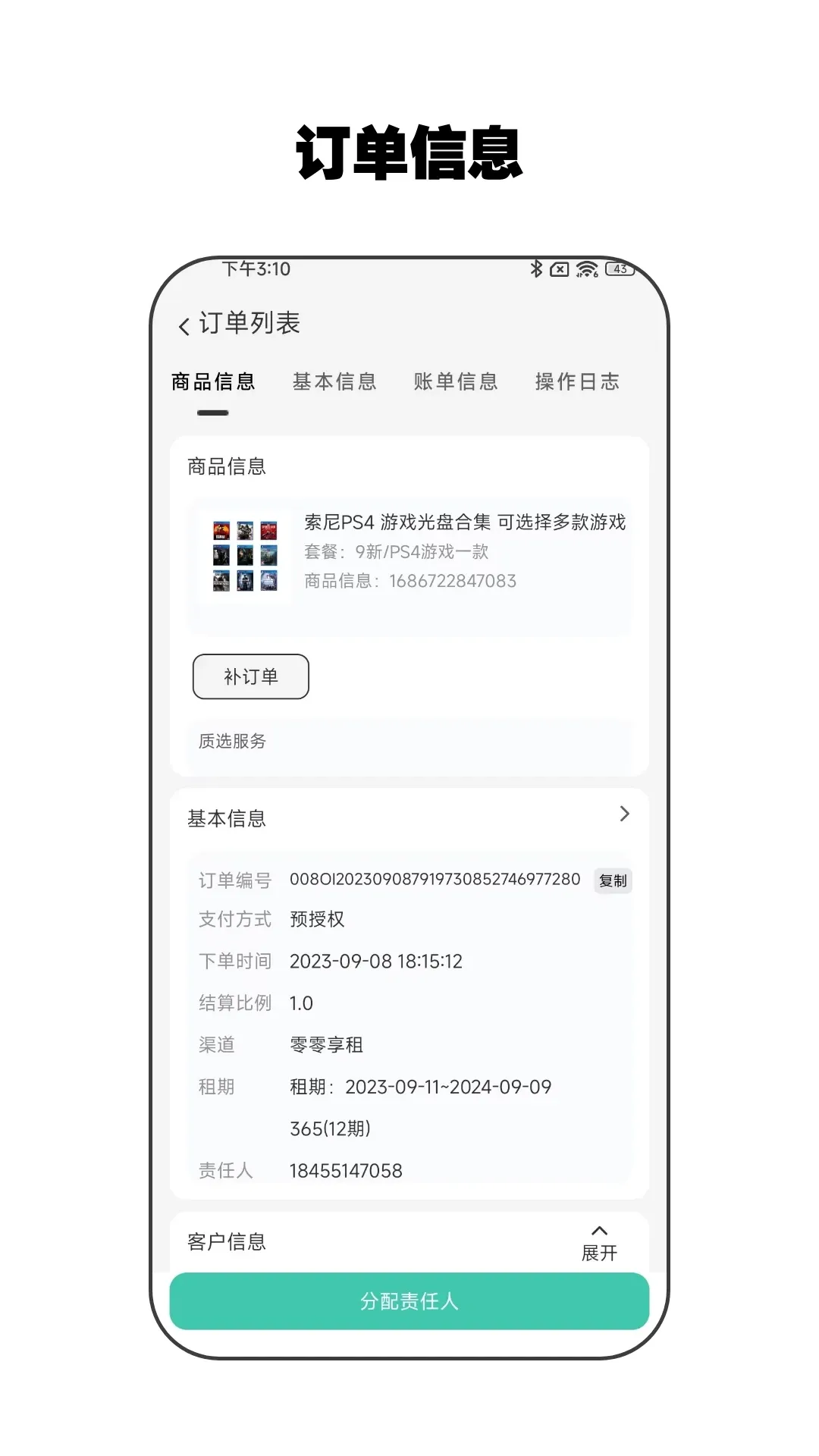 ����ܼ�(�̼Ҷ�������)v2.4.7 ��׿���ͼ0