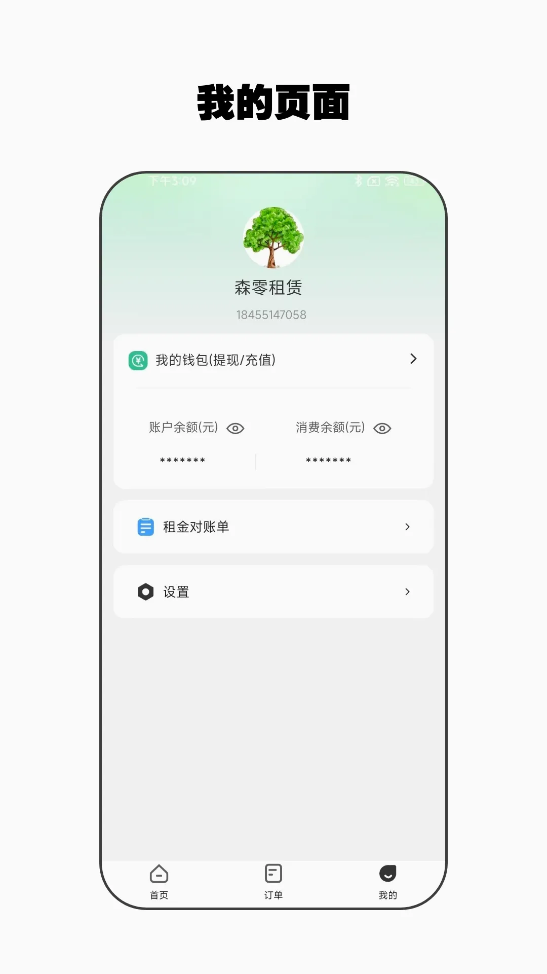 ����ܼ�(�̼Ҷ�������)v2.4.7 ��׿���ͼ1