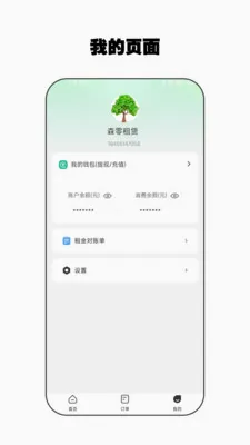 ����ܼ�(�̼Ҷ�������)v2.4.7 ��׿���ͼ4