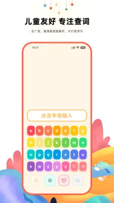 ����Ӣ��ʵ�(��ͯӢ���ʹ���)v2.1 ��Ѱ��ͼ0
