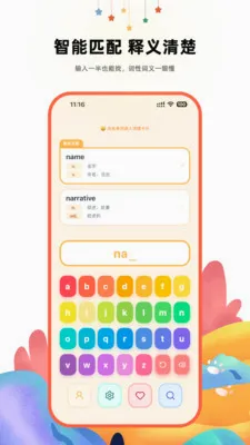 ����Ӣ��ʵ�(��ͯӢ���ʹ���)v2.1 ��Ѱ��ͼ3