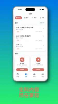 ֪Ȥ��2026�ٷ����°汾v1.2.6 �ٷ������ͼ3