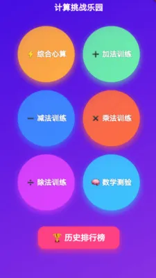 ��ѧ������2026���°汾v1.1.3 �ֻ����ͼ0