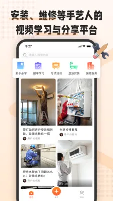 �հ˶�2026���°汾v1.8.0 �ٷ������ͼ2