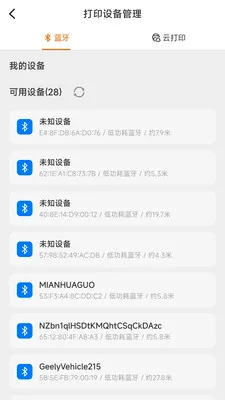 ������ǩ�༭��ӡ��׿���ֻ���v1.1.0 �ֻ����ͼ2