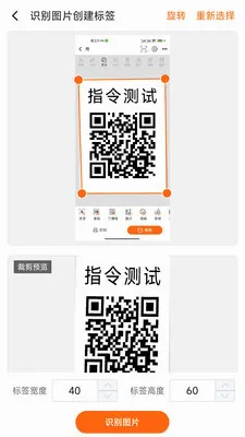 ������ǩ�༭��ӡ��׿���ֻ���v1.1.0 �ֻ����ͼ1