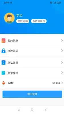 ���OA����(��ҵ�칫����)v1.4.3 �ٷ������ͼ1