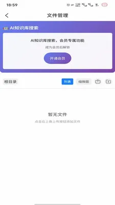 �̻�(�Ƹ�����ϵͳ)v1.0.7 �ֻ����ͼ1