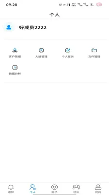 �̻�(�Ƹ�����ϵͳ)v1.0.7 �ֻ����ͼ2