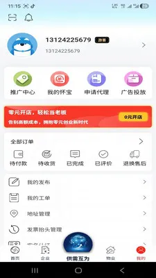 �绳��Ϊ����(������Ϣ����ƽ̨)v1.0.0 ��Ѱ��ͼ0