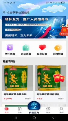 �绳��Ϊ����(������Ϣ����ƽ̨)v1.0.0 ��Ѱ��ͼ3