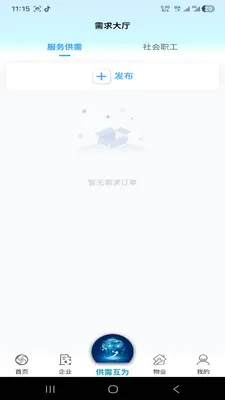 �绳��Ϊ����(������Ϣ����ƽ̨)v1.0.0 ��Ѱ��ͼ2