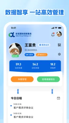 ����չҵ����׿���ֻ���v1.0.1 �ֻ����ͼ1