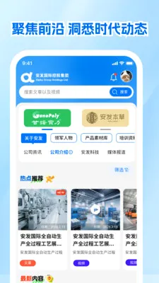 ����չҵ����׿���ֻ���v1.0.1 �ֻ����ͼ0