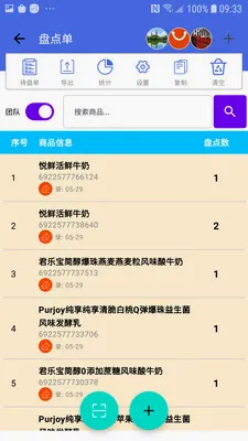�̵�ɨ���(ɨ��ǹ�̵�Ӧ��)v1.4.0 ��Ѱ��ͼ1