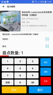 �̵�ɨ���(ɨ��ǹ�̵�Ӧ��)v1.4.0 ��Ѱ��ͼ3