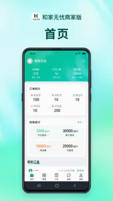 �ͼ������̻���(���Ϸ���ƽ̨)v1.2.9 ��Ѱ��ͼ2