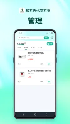 �ͼ������̻���(���Ϸ���ƽ̨)v1.2.9 ��Ѱ��ͼ1