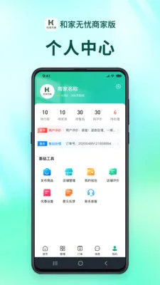 �ͼ������̻���(���Ϸ���ƽ̨)v1.2.9 ��Ѱ��ͼ3