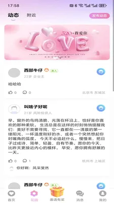 ���仨԰(ͬ�ǽ�������)v1.5.0 ��׿���ͼ0