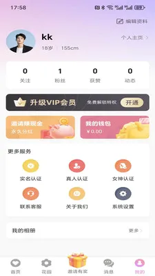 ���仨԰(ͬ�ǽ�������)v1.5.0 ��׿���ͼ1