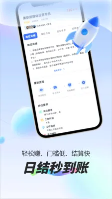 ÿ��׬Ԫ��ְ�����ֻ���v1.0.1 �ٷ������ͼ2