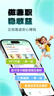 ����׬��ְ2026�ٷ����°汾v1.0.2 �ٷ������ͼ2