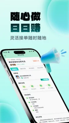����׬��ְ2026�ٷ����°汾v1.0.2 �ٷ������ͼ3